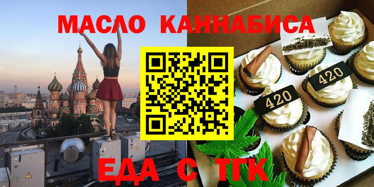 Canna-Cookies марихуана  Вход с VPN  Кувандык 
