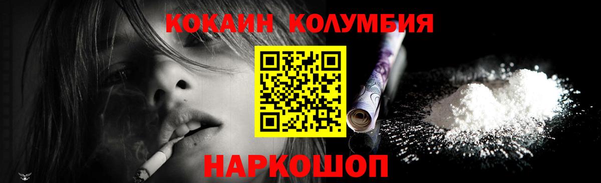 COCAIN FishScale  КОКАИН  Вход с VPN  Кувандык  Cocaine Fish Scale 