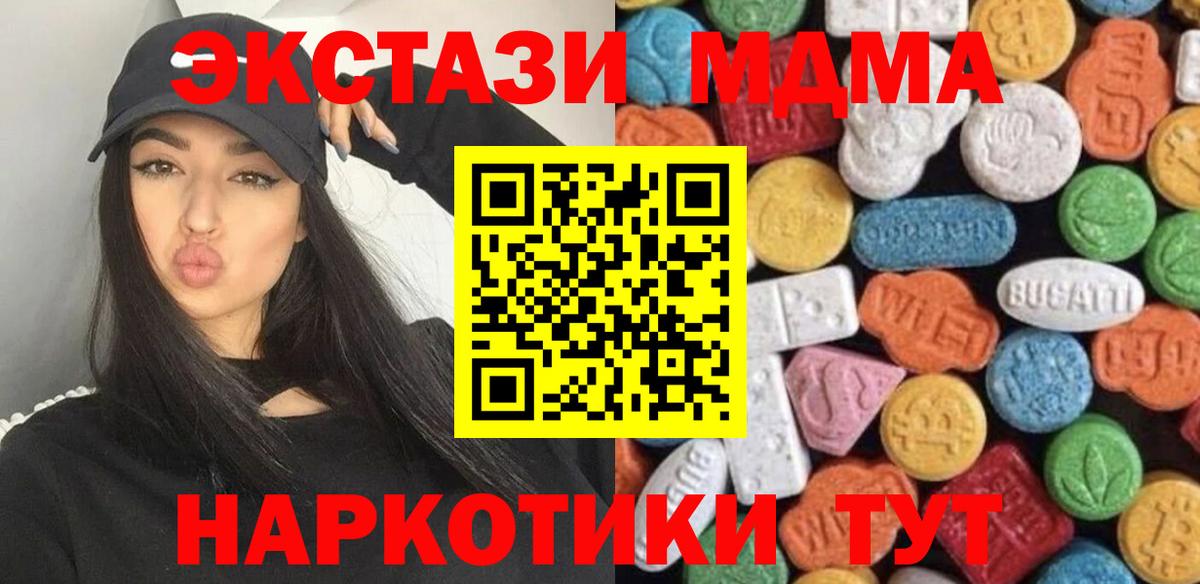 Кувандык  Экстази  Вход с VPN  Ecstasy 99%  Ecstasy louis Vuitton 