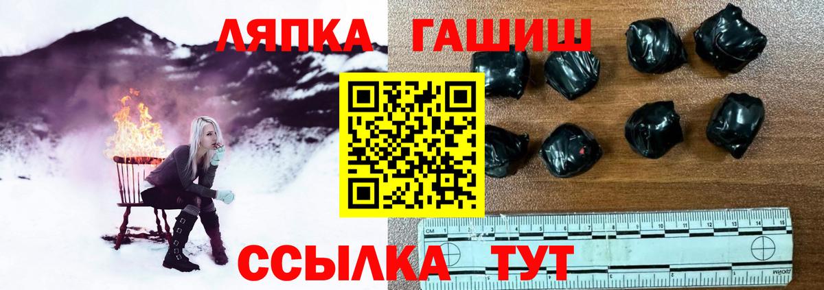 ГАШ гарик Кувандык