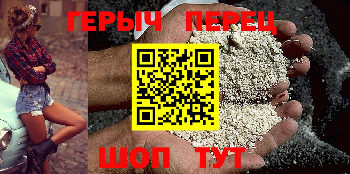 ГЕРОИН Heroin Кувандык