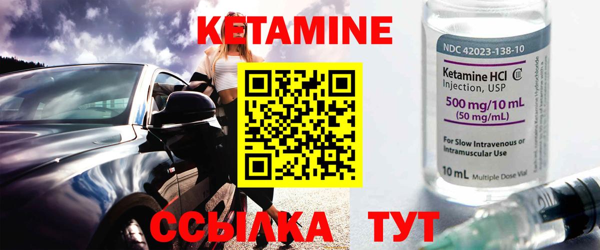 Кувандык  Кетамин VHQ  Кетамин ketamine  нарко площадка клад  Вход с VPN 