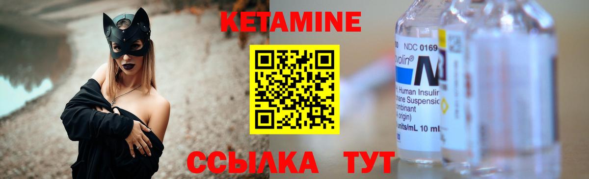 Кетамин VHQ Кувандык