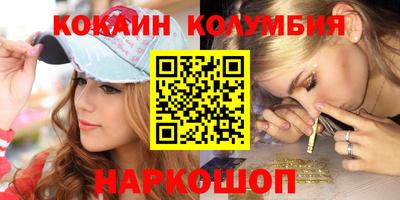 кокаин премиум Кимры