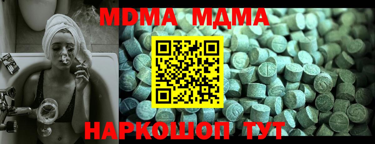 МДМА Molly Кувандык
