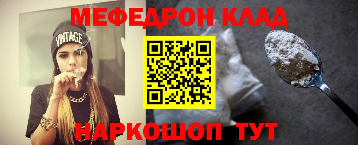 Кувандык  Меф  Вход с VPN  МЕФ VHQ  Мефедрон мяу мяу 