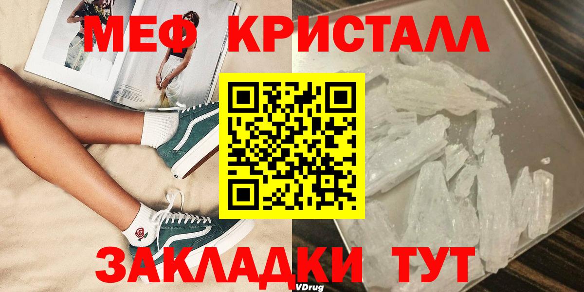 Меф мяу мяу Кувандык
