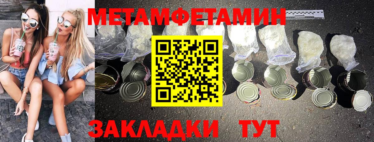 МЕТАМФЕТАМИН мет  Вход с VPN  Кувандык 