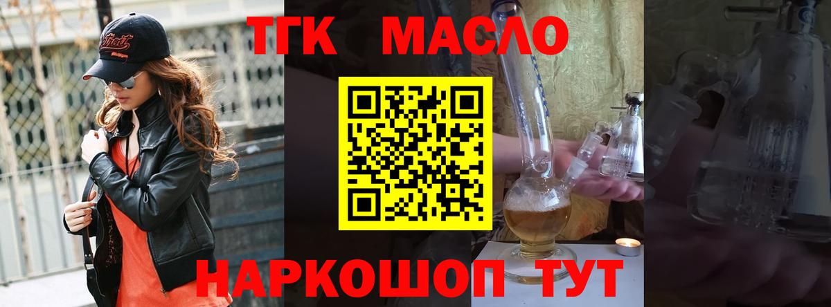 Кувандык  купить  сайты  Вход с VPN  ТГК концентрат 