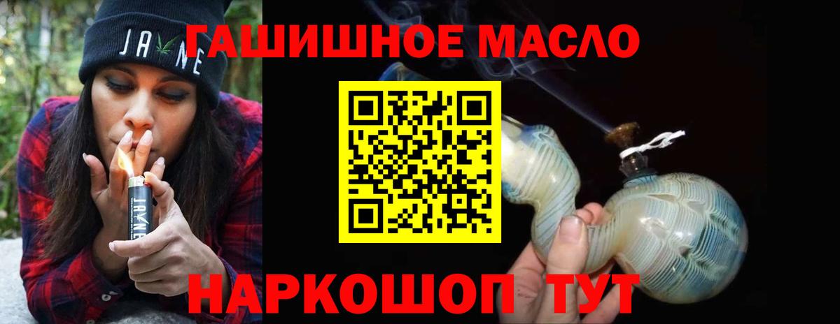 Дистиллят ТГК THC oil Кувандык